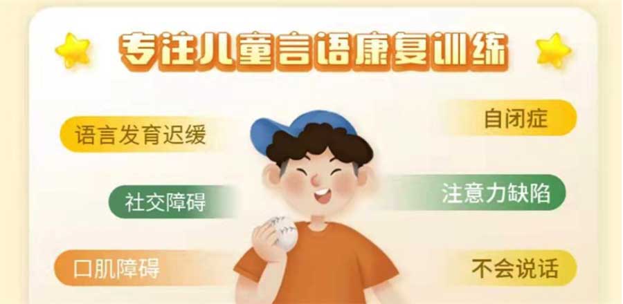 郑州本地十大孤独症语言干预训练康复中心排名榜一览