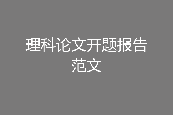 理工论文指导机构推荐