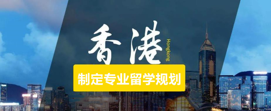 2025广州香港留学（中介）机构排名前十详情推荐一览