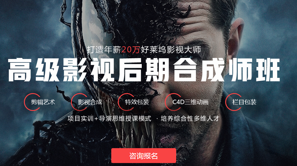 影视特效合成班推荐
