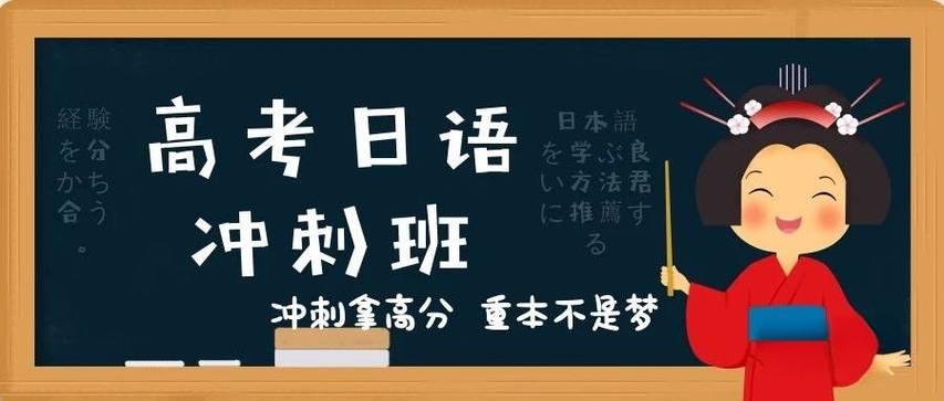 西安十大高考日语冲刺班培训机构排名榜一览