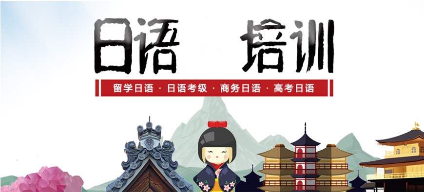 西安十大高考日语冲刺班培训机构排名榜一览