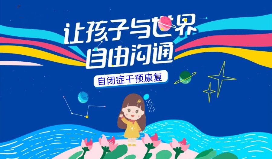 江苏常州十大儿童全面发展训练中心排名榜推荐一览 江苏常州十大儿童全面发展训练中心排名榜推荐一览