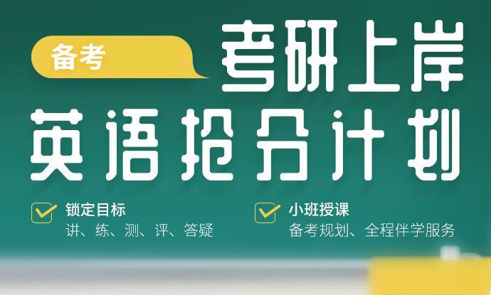 湖南长沙英语考研培训班排名前十详情公布