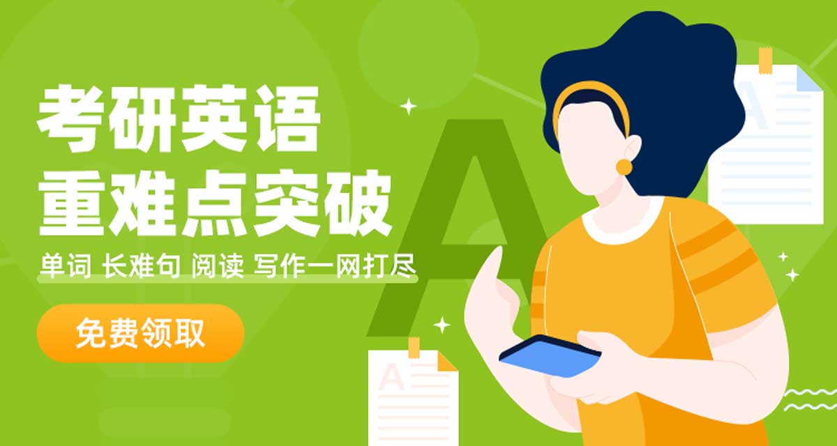湖南长沙英语考研培训班排名前十详情公布
