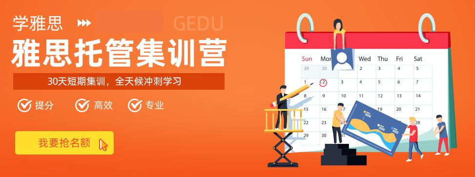 西安排名前十的雅思出国英语考试培训机构一览