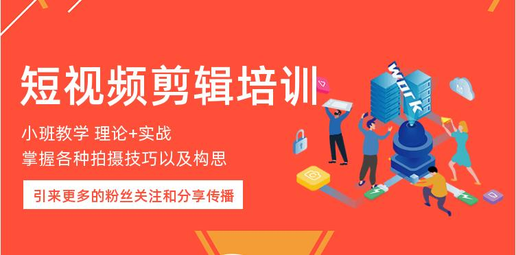 视频剪辑课程