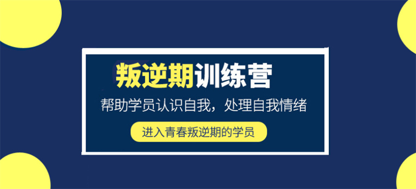 一览2025江西赣州十大针对叛逆孩子军事化训练学校排行榜 一览2025江西赣州十大针对叛逆孩子军事化训练学校排行榜