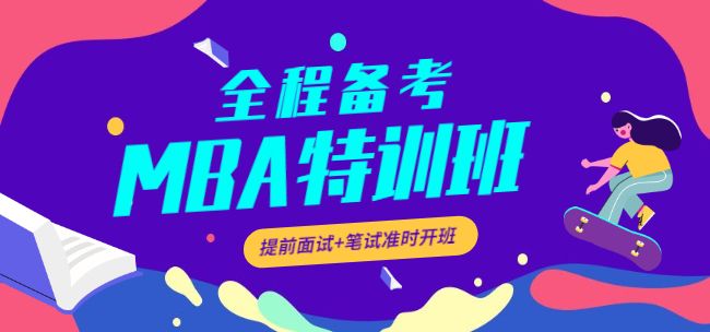 成都MBA考研面授辅导班靠谱5大排名榜推荐一览 成都MBA考研面授辅导班靠谱5大排名榜推荐一览