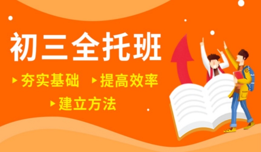重庆初升高衔接班哪个培训机构好十大排行榜公布一览
