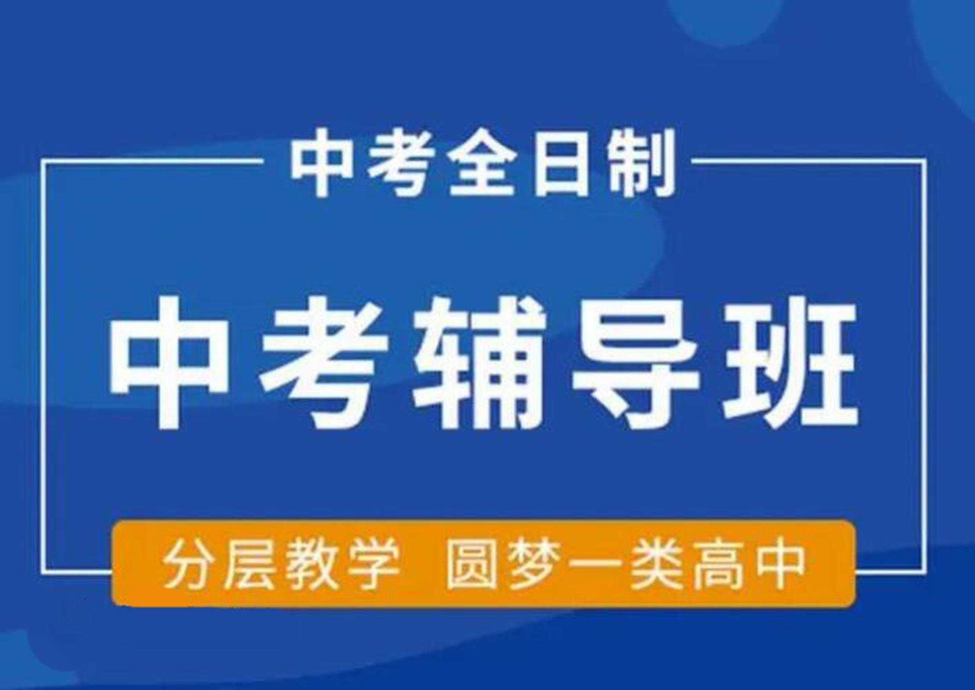 重庆初升高衔接班哪个培训机构好十大排行榜公布一览