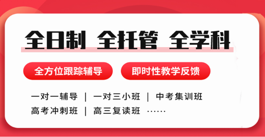 深圳高三复读学校哪家好
