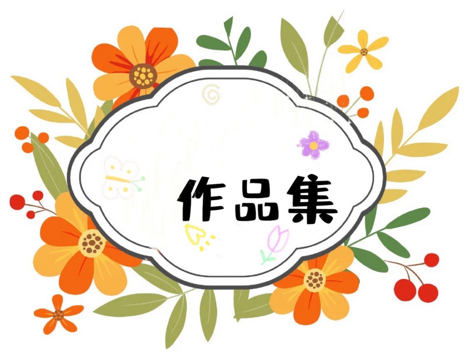 本申研作品集制作辅导机构 本申研作品集制作辅导机构