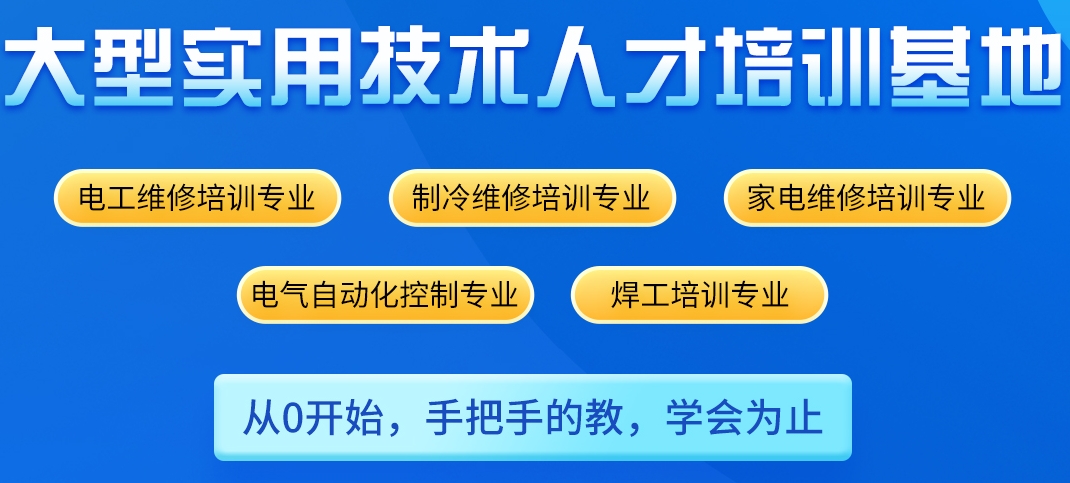 山东青岛十大维修技术培训学校排行榜