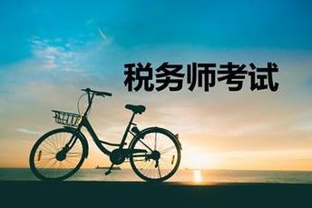税务师培训机构推荐 税务师培训机构推荐