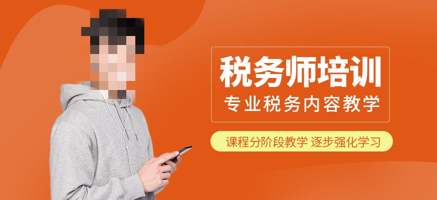 税务师考试指导机构 税务师考试指导机构