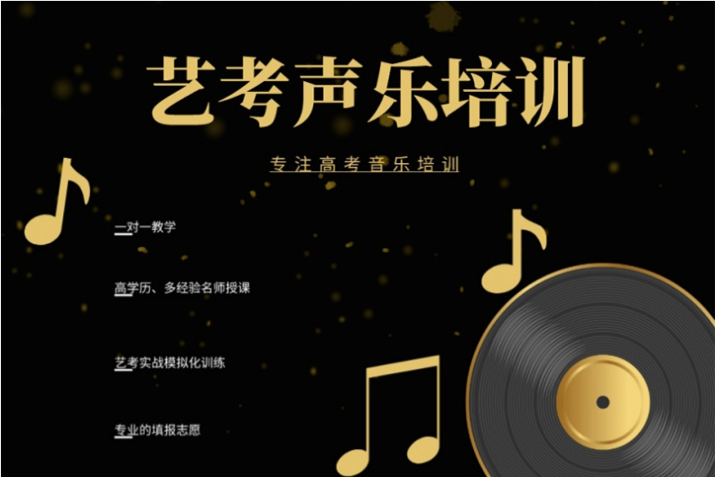 艺考生专业课辅导提升培训机构