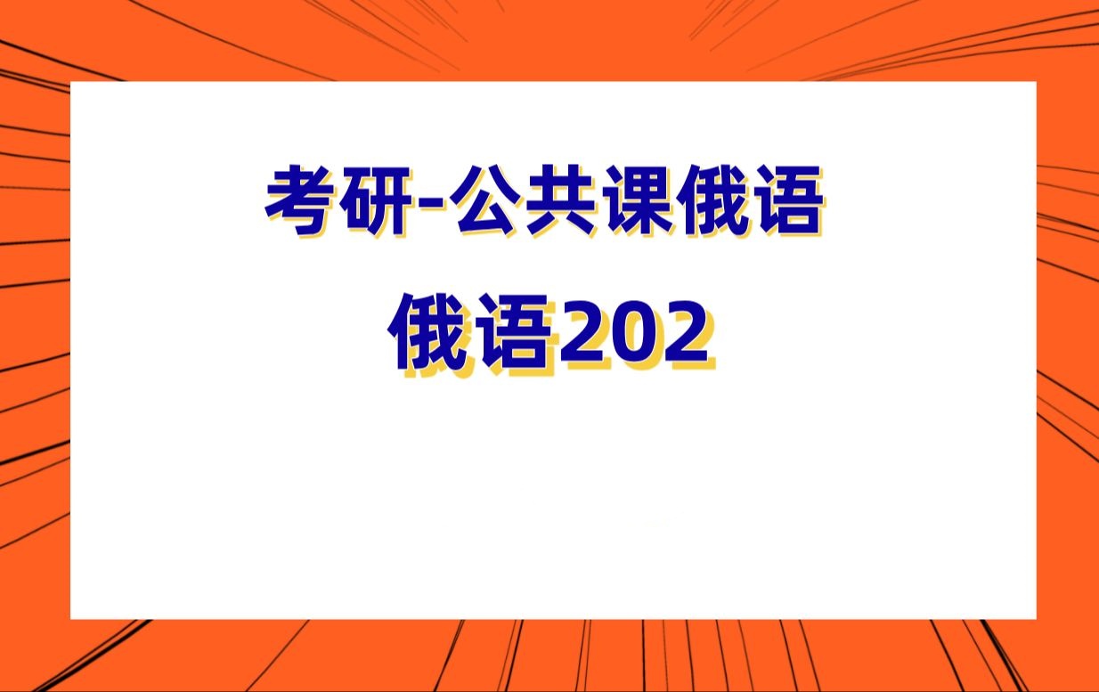 俄语专职辅导机构推荐