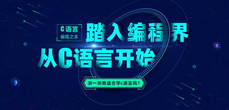 详解2025国内C++培训机构排名前十名单汇总一览 详解2025国内C++培训机构排名前十名单汇总一览