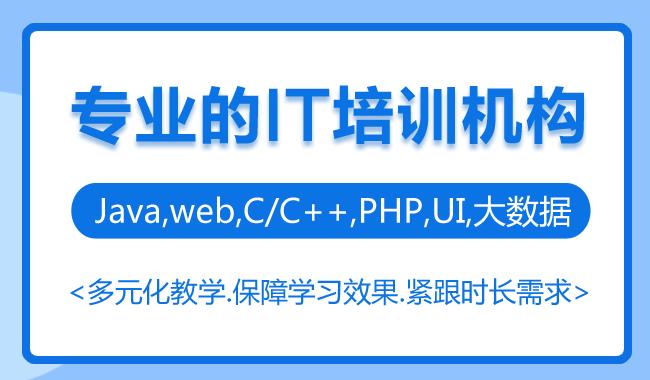 详解2025国内C++培训机构排名前十名单汇总一览 详解2025国内C++培训机构排名前十名单汇总一览