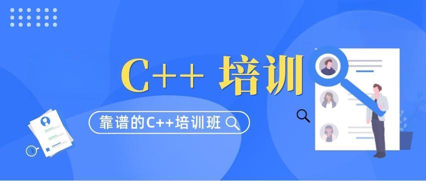 详解2025国内C++培训机构排名前十名单汇总一览 详解2025国内C++培训机构排名前十名单汇总一览
