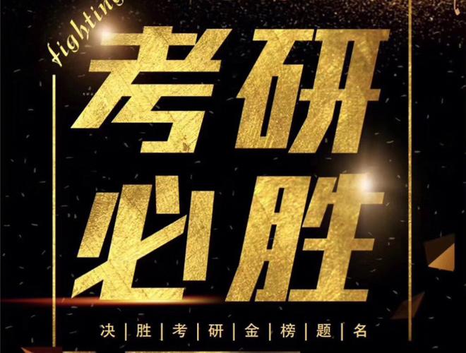线上考研公共课辅导 线上考研公共课辅导