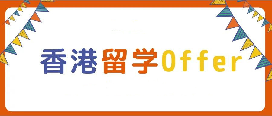 盘点重庆十大排名好的香港留学申请服务机构 盘点重庆十大排名好的香港留学申请服务机构