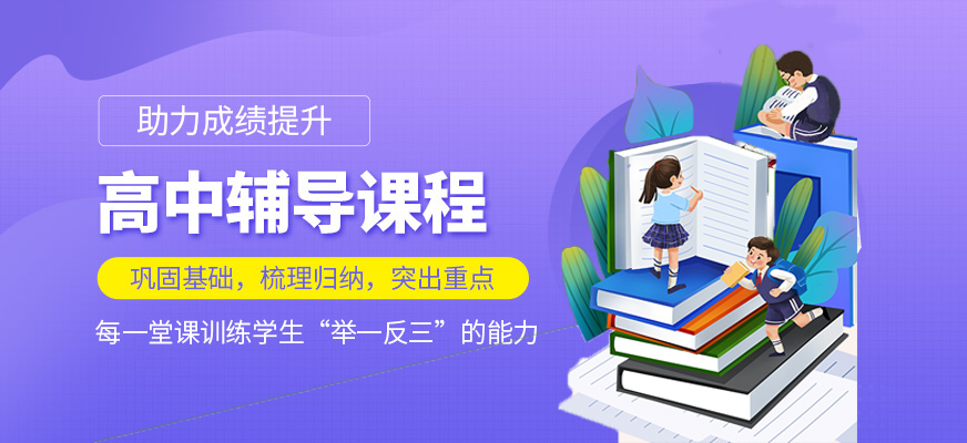 广州十大高考全日制冲刺班实力排名榜一览
