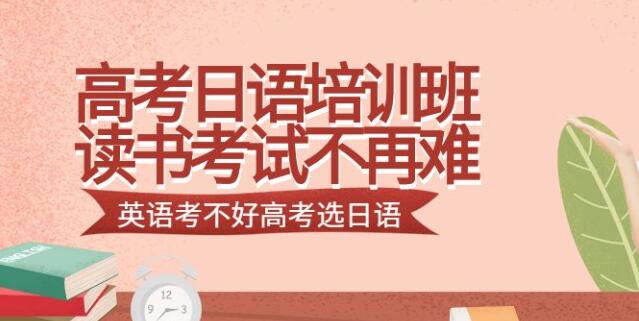 2025年西安日语高考培训机构前十名详情推荐一览 2025年西安日语高考培训机构前十名详情推荐一览