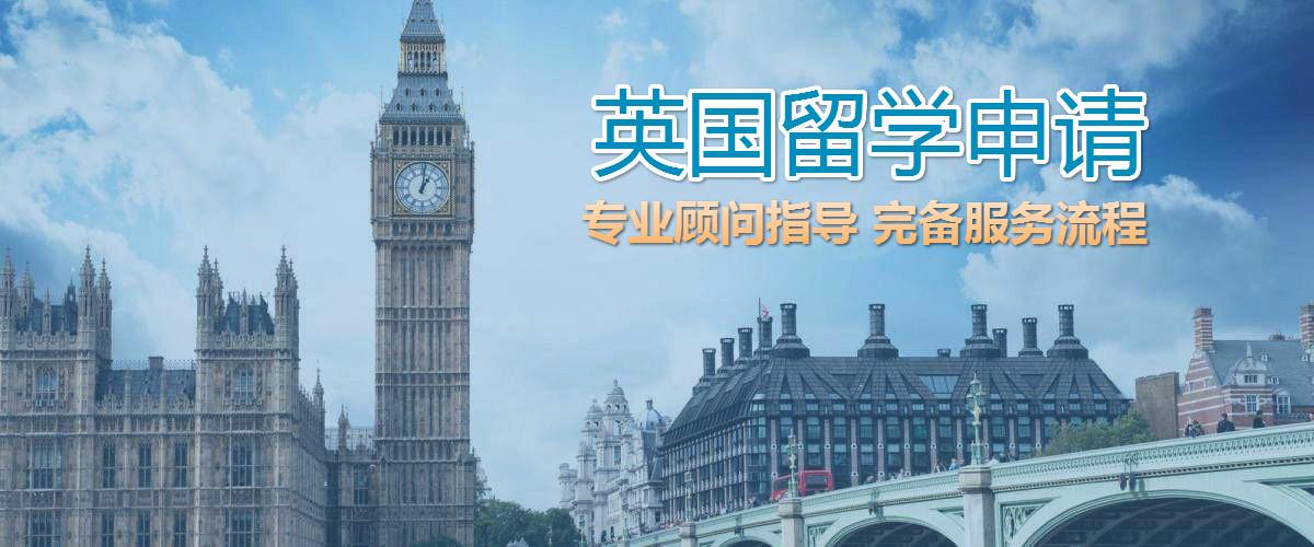 甄选国内十大专门做英国留学的机构排名榜汇总一览 甄选国内十大专门做英国留学的机构排名榜汇总一览