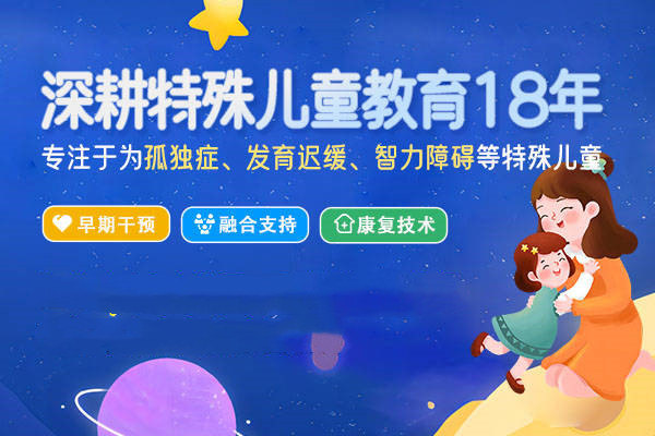 江苏常州十大儿童发展康复训练中心实力排名公布一览
