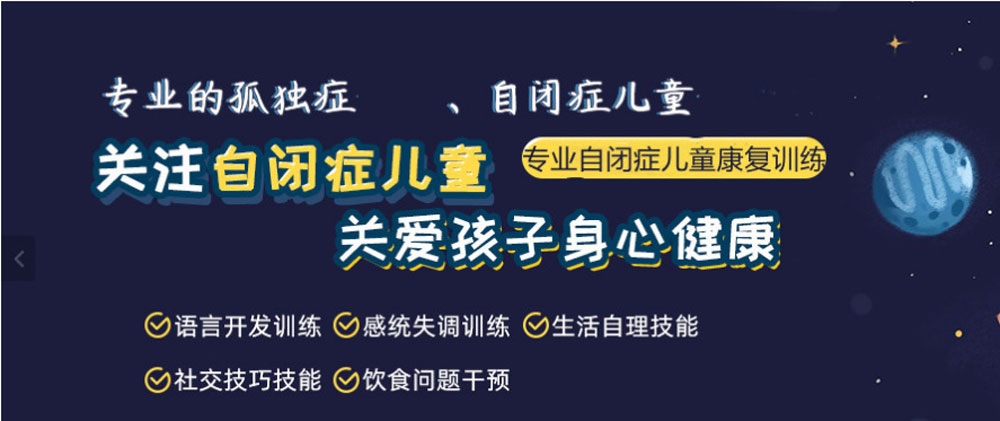 江苏常州十大儿童发展康复训练中心实力排名公布一览