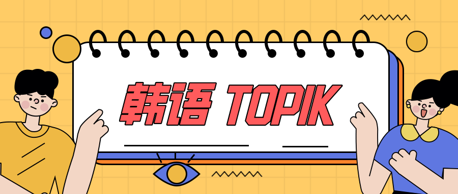 2025年全新济南十大韩语培训班辅导中心实力排行榜