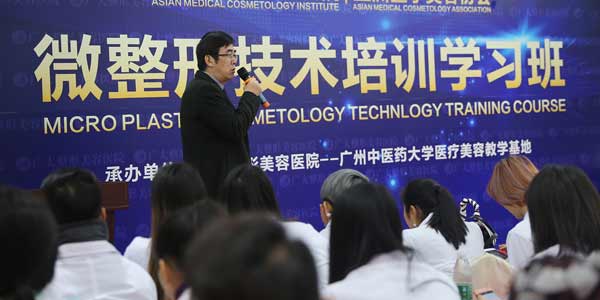 微整形技术培训指导 微整形技术培训指导