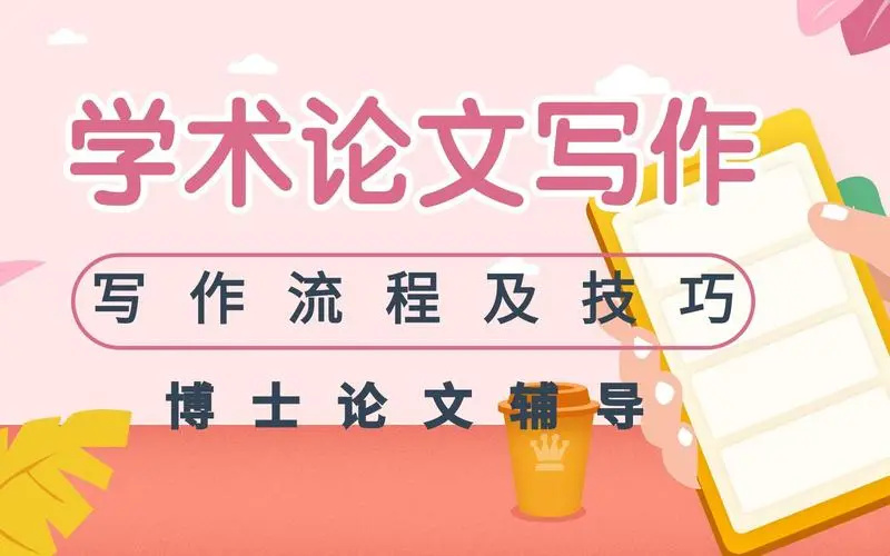 科研期刊论文指导机构推荐