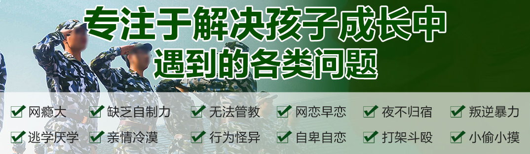 全新2025潍坊十大叛逆孩子素质教育特训培训机构排名 全新2025潍坊十大叛逆孩子素质教育特训培训机构排名