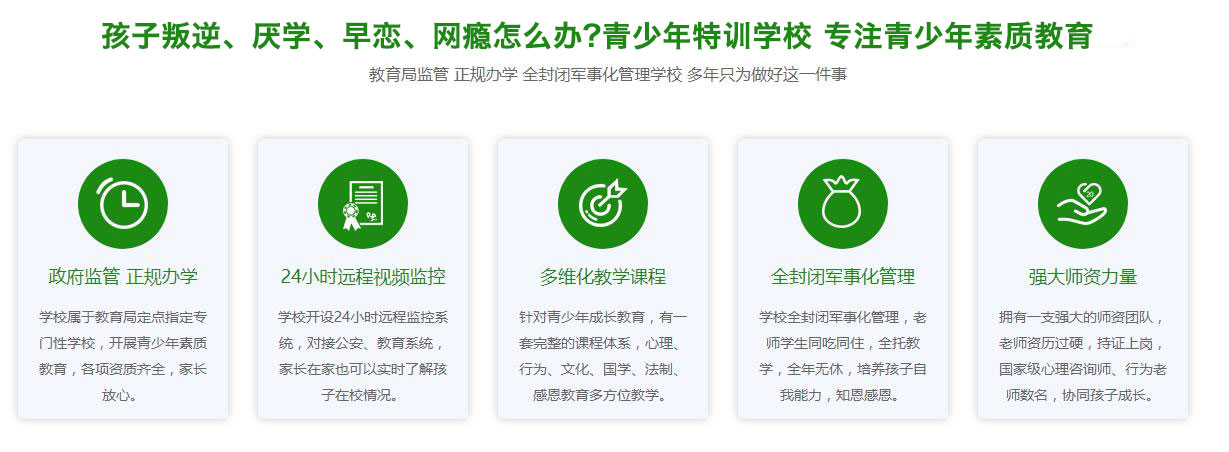 全新2025潍坊十大叛逆孩子素质教育特训培训机构排名 全新2025潍坊十大叛逆孩子素质教育特训培训机构排名