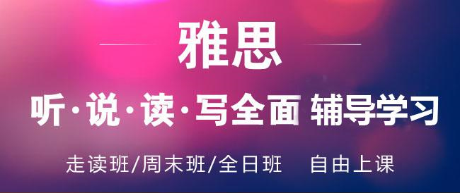 十大西安雅思封闭班培训机构排行榜公布一览