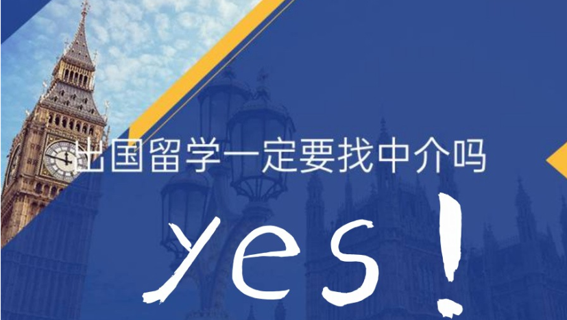欧洲留学咨询机构推荐 欧洲留学咨询机构推荐