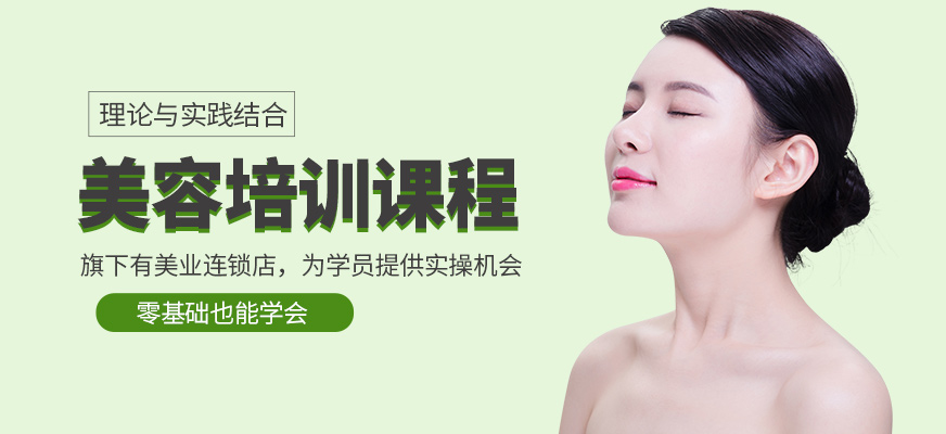盘点南京美容师资格培训机构排名前十名单汇总一览