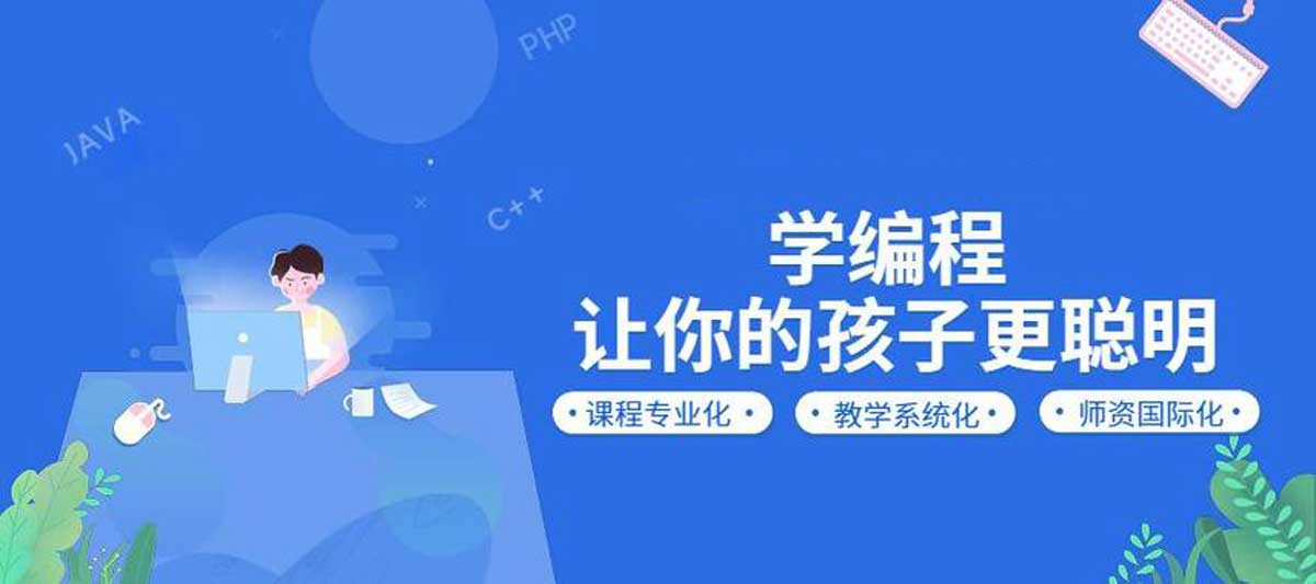 广东江门10大少儿编程实力排行榜详情推荐一览
