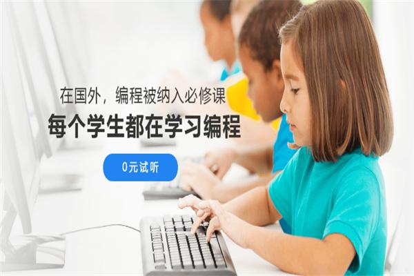 广东江门10大少儿编程实力排行榜详情推荐一览