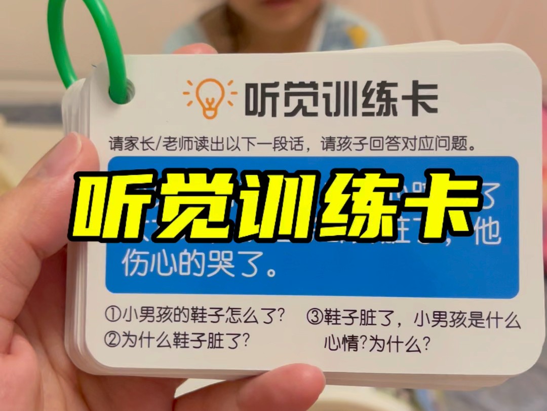 听障儿童语言能力训练机构 听障儿童语言能力训练机构