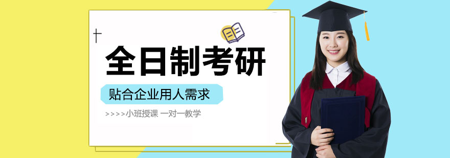 考研辅导机构推荐
