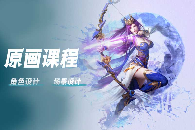 国内专业的二次元绘画设计培训机构前十排名榜一览 国内专业的二次元绘画设计培训机构前十排名榜一览