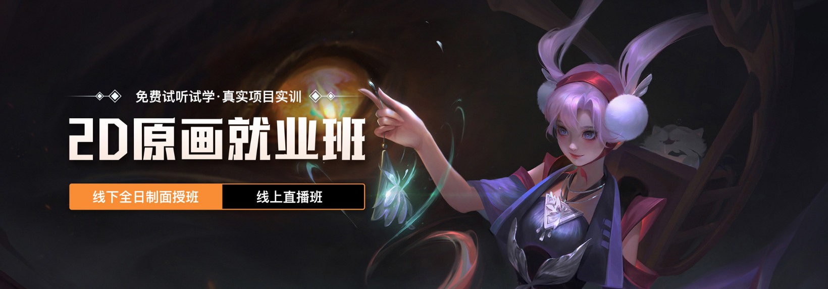 一览厦门十大排名好的二次元绘画培训课程招生机构排行榜