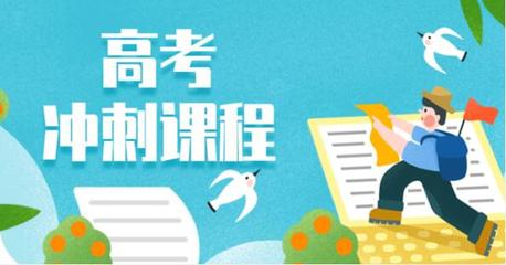 高考数学辅导机构推荐 高考数学辅导机构推荐