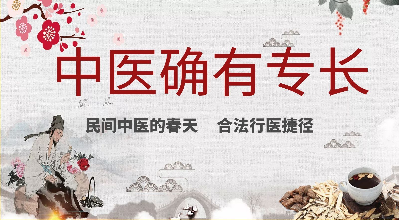 2025国内口碑高的中医专长医师考试培训机构十大排名 2025国内口碑高的中医专长医师考试培训机构十大排名