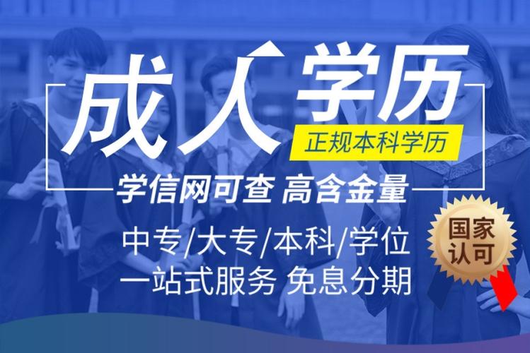 别错过!湖南长沙有哪些学历提升的机构十大排名一览 别错过!湖南长沙有哪些学历提升的机构十大排名一览