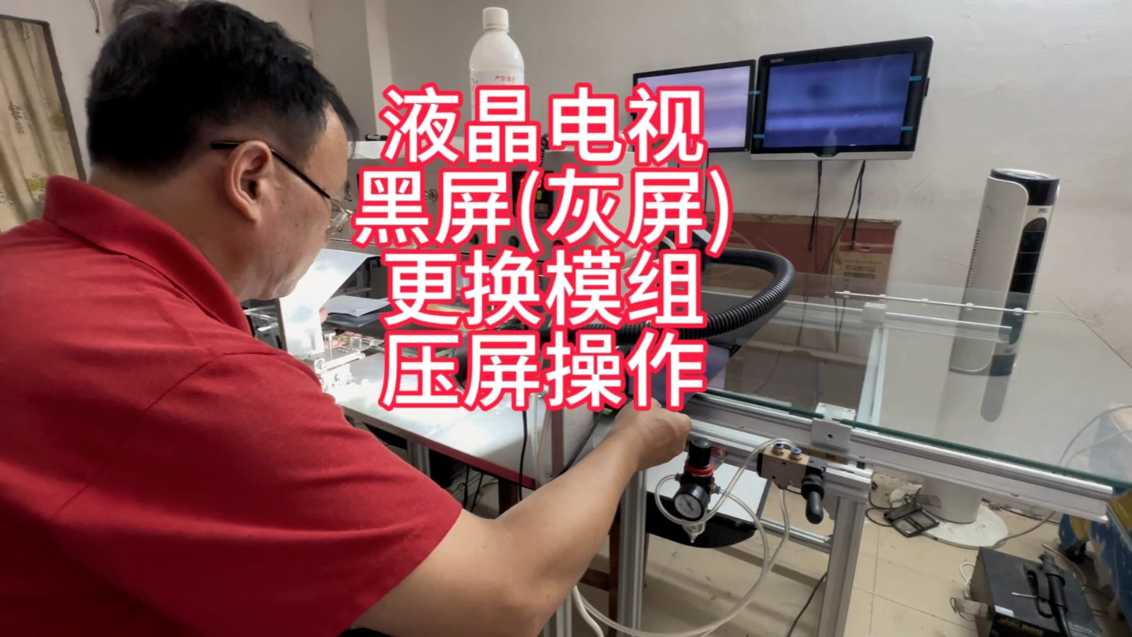 液晶电视维修技术培训机构